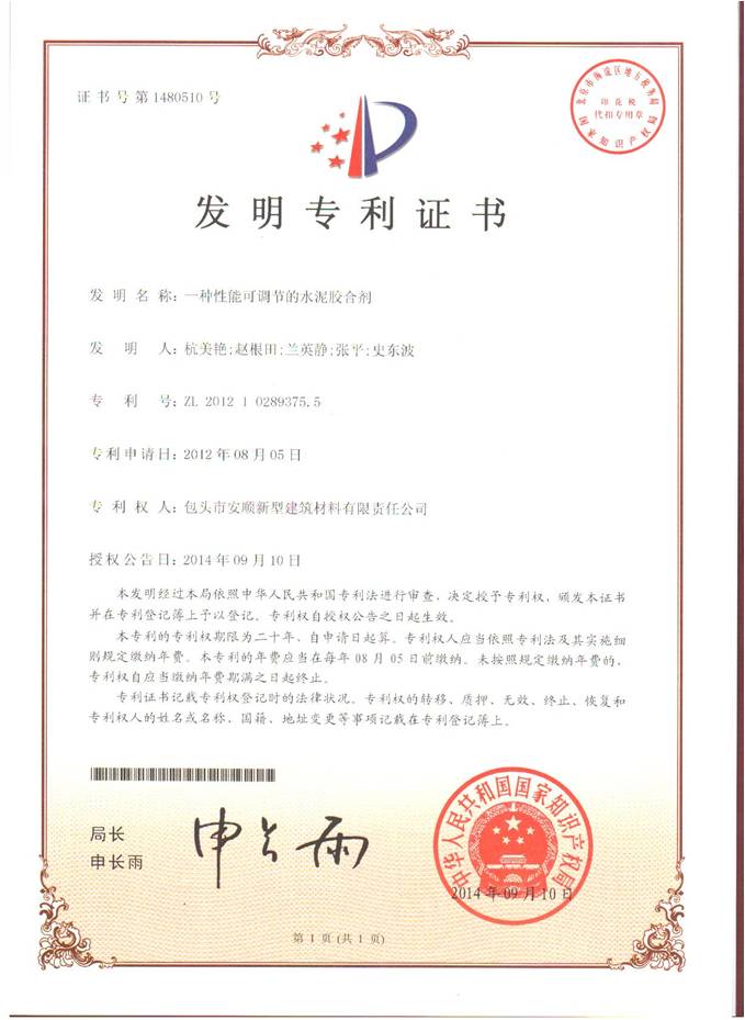 發(fā)明專(zhuān)利-01